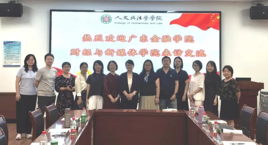 我院教工第一党支部赴华南农业大学人文与法学学院开展党建业务共促交流活动